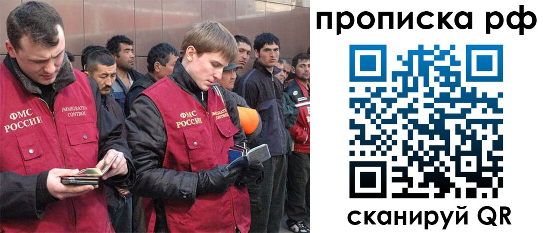 прописка в Донском