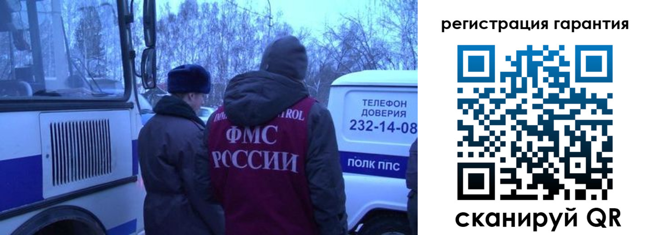 прописка для работы в Донском