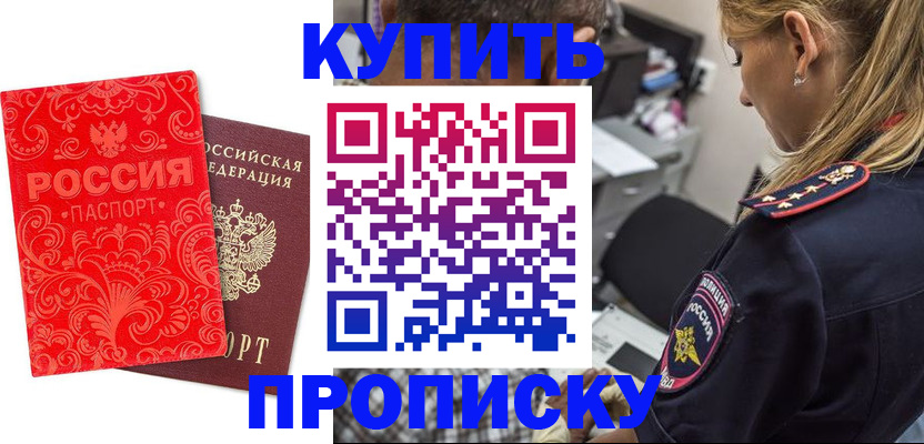 временная регистрация для всех в Донском