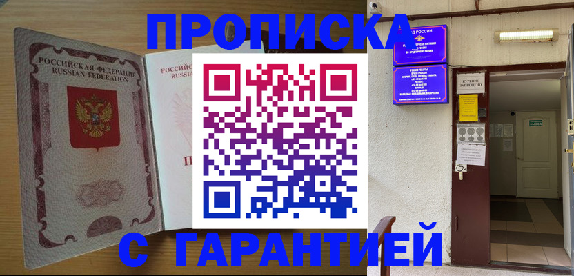 прописка иностранных граждан в Донском
