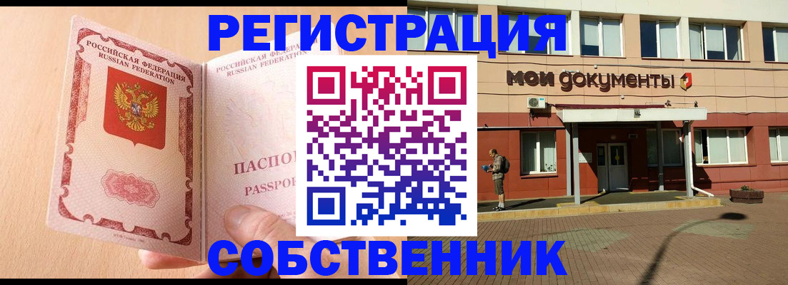 регистрация в Донском